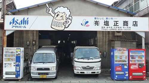 (有)塩正商店 (有)塩正商店
