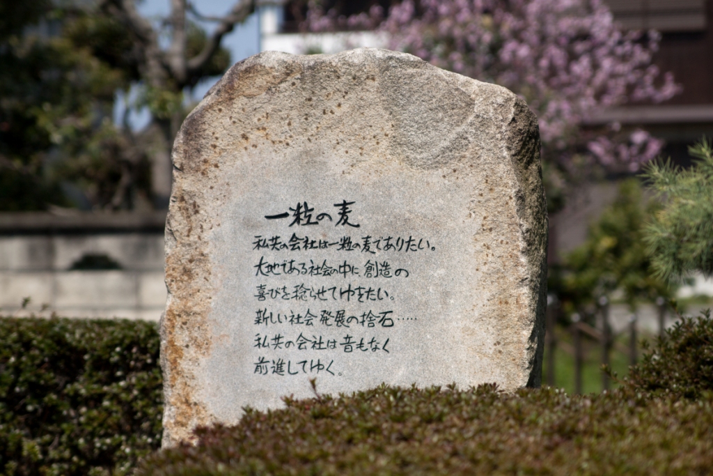 フジワラ化学㈱