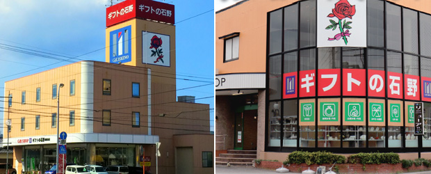 gishino