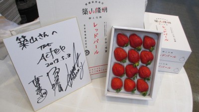 愛媛の水都 西条のいちごやさん